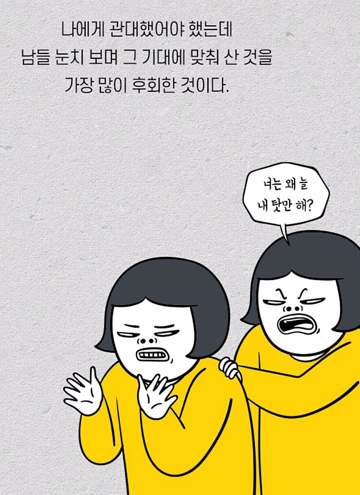 캐나다 부동산 커뮤니티 - 한국인 99%가 나이들수록 후회하는 행동 7가지 - 9.jpg