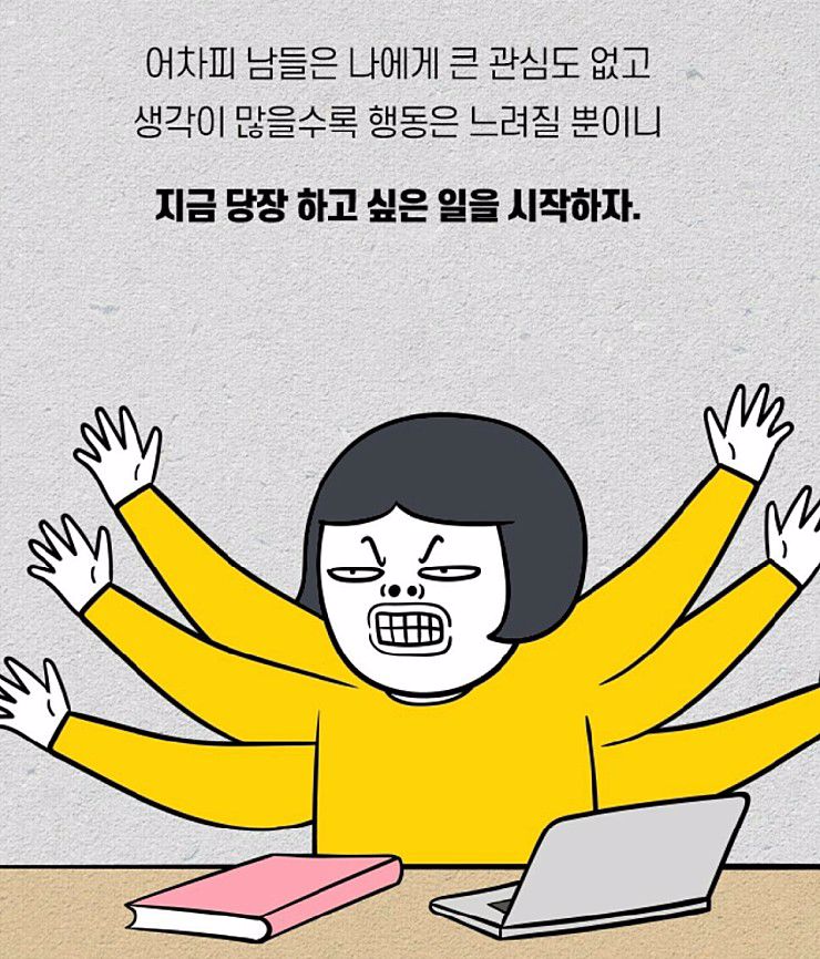 캐나다 부동산 커뮤니티 - 한국인 99%가 나이들수록 후회하는 행동 7가지 - 15.jpg