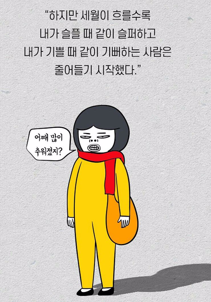 캐나다 부동산 커뮤니티 - 한국인 99%가 나이들수록 후회하는 행동 7가지 - 11.jpg